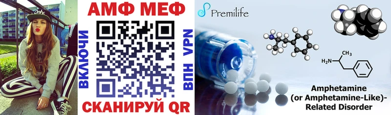 АМФ 97%  Купить где  Тырныауз 