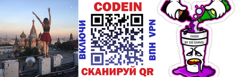Codein напиток Lean (лин)  Купить  Тырныауз 